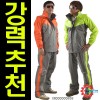Quần áo đi mưa Hàn Quốc DH-C100